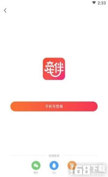 牵伴app最新版