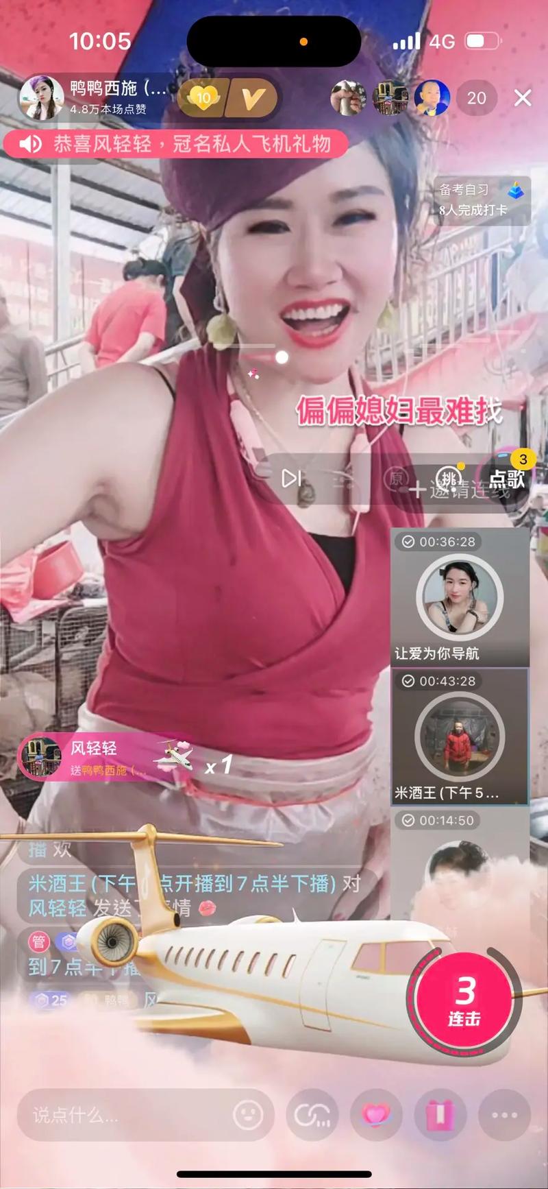 丫丫直播下载最新版截图