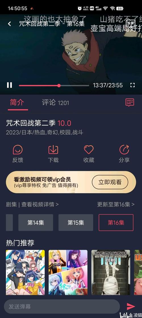 heibai弹幕app下载最新版截图