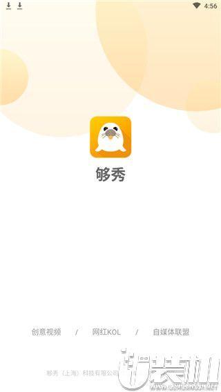 够下载2026