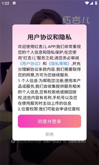 红杏下载截图