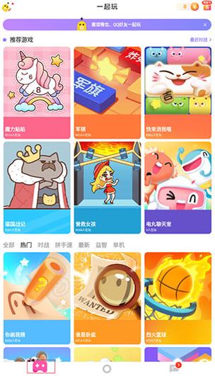 快手小游戏app手机版下载最新版截图