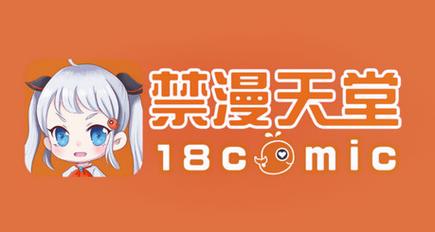 漫画天堂2026