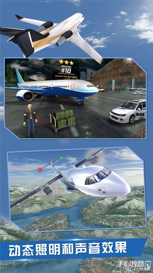 飞行员模拟器2026截图