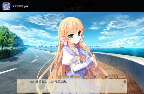 吉里吉里2模拟器