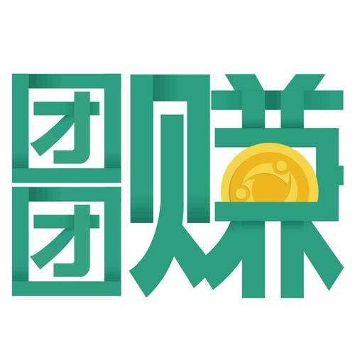 团团赚