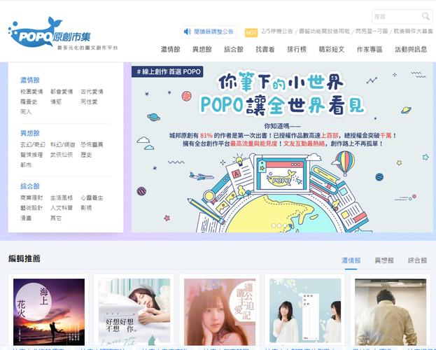 popo原创2026