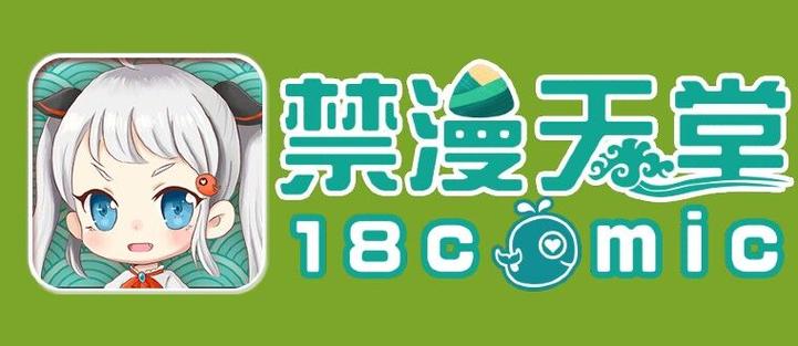 jmcomicron.mic天堂官网版app