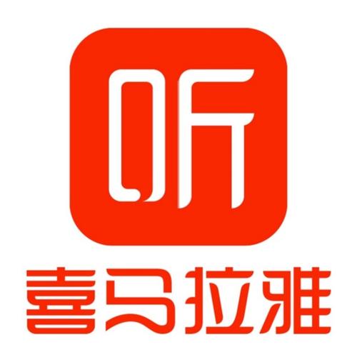 喜马拉雅fm2026