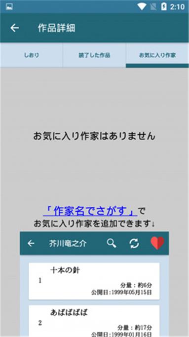 青空文库app截图
