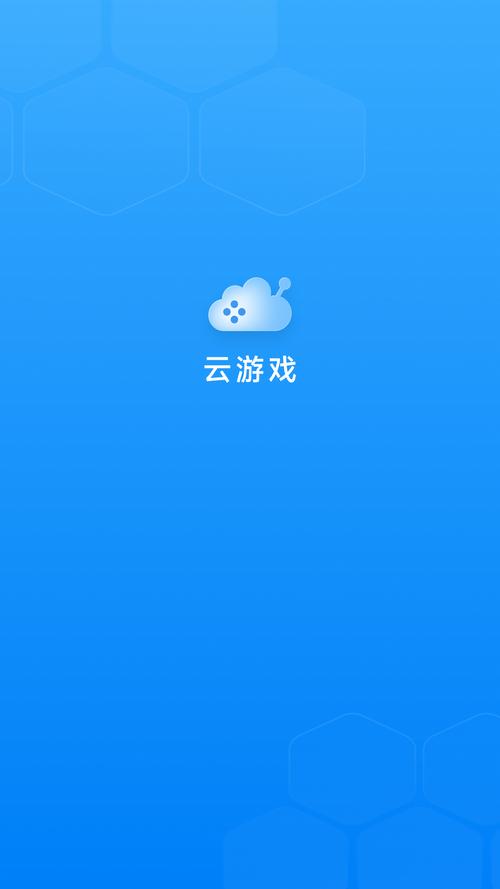 云玩游戏截图