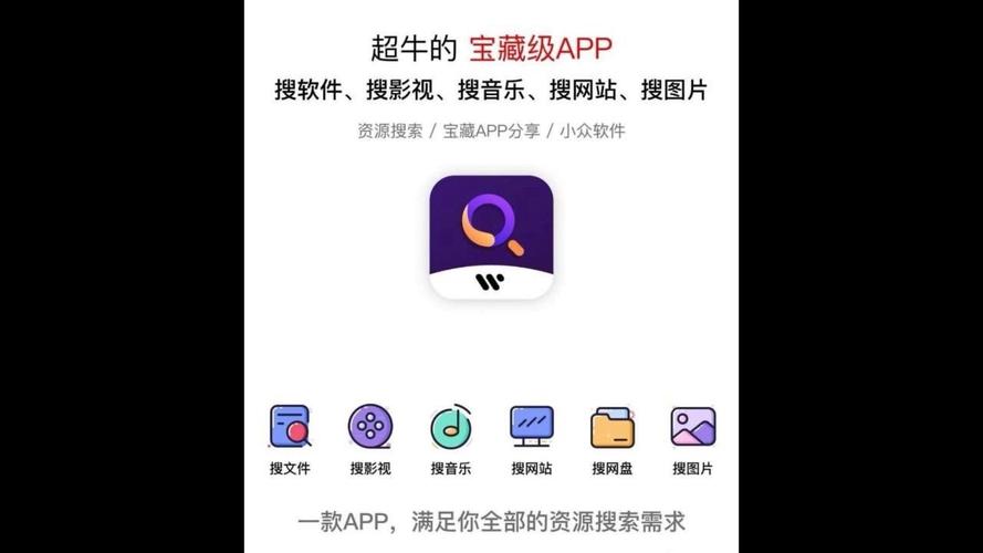 万象聚搜app免费下载