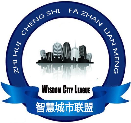 智慧城市app下载2026