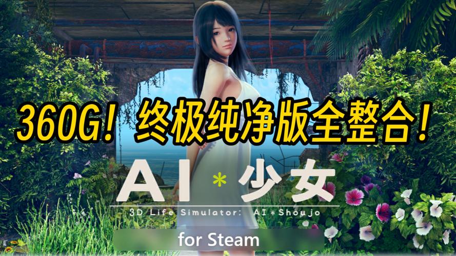 人工少女42026