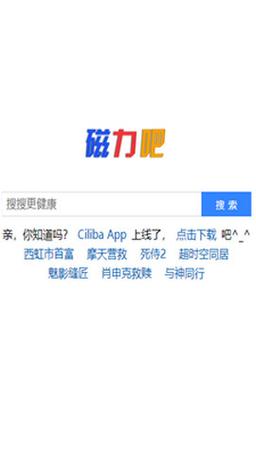 磁力吧ciliba最新版本截图