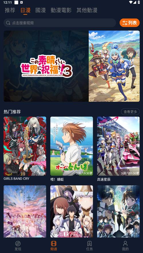 囧次元无广告截图