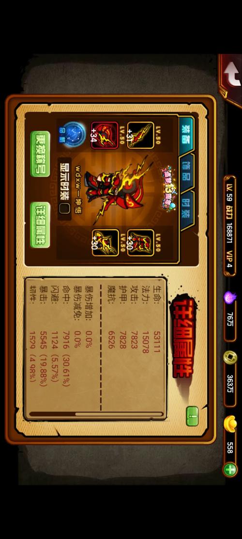 造梦西游4修改器截图