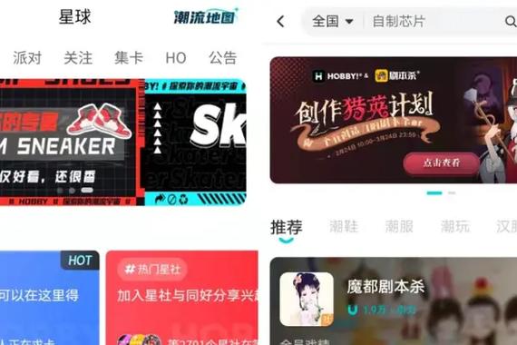 Hobby软件最新版截图