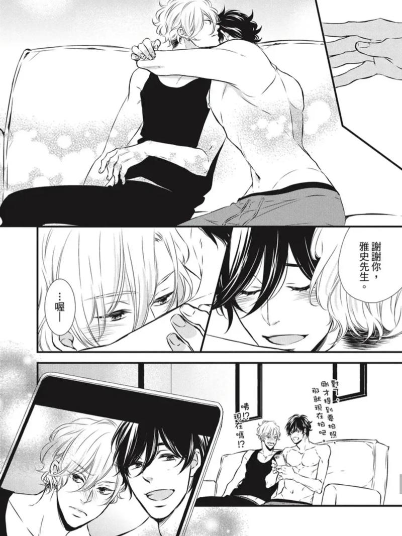 午夜漫画app免费版下载截图