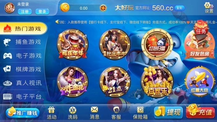 天天乐2026截图