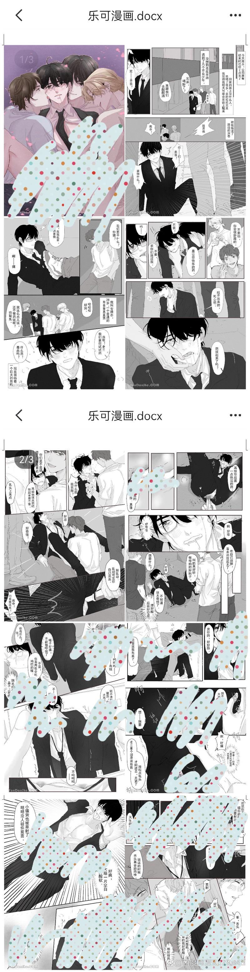 可乐漫画最新版截图