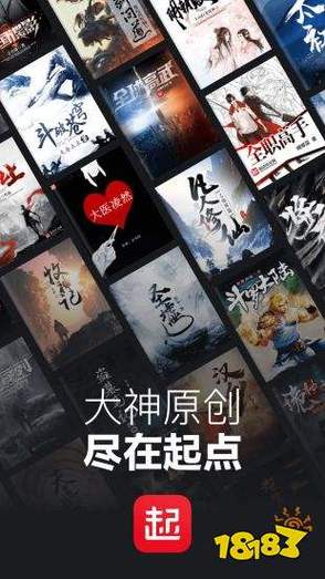 起点中文小说网下载2026截图