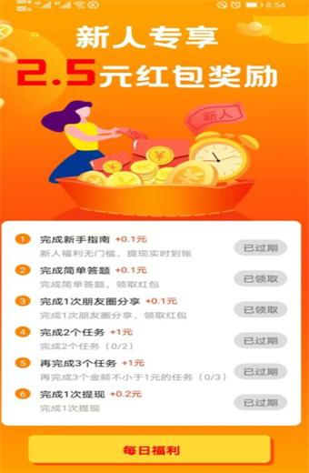 优化宝软件截图