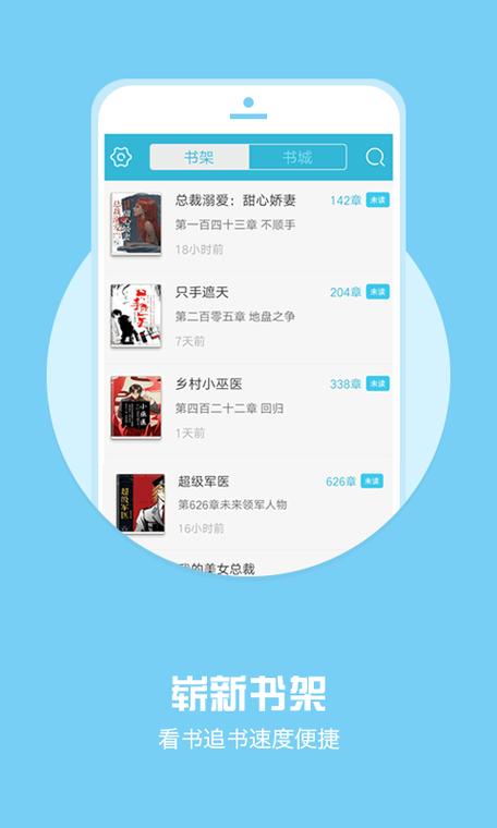 免费看小说
截图