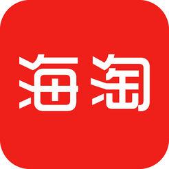 海淘app下载2026