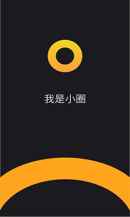 小圈app下载