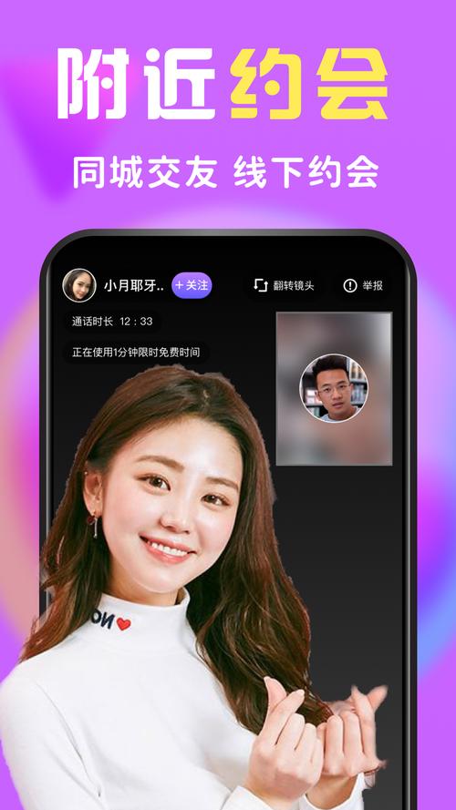 么么交友app最新版截图