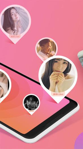 附近秒约app手机版截图