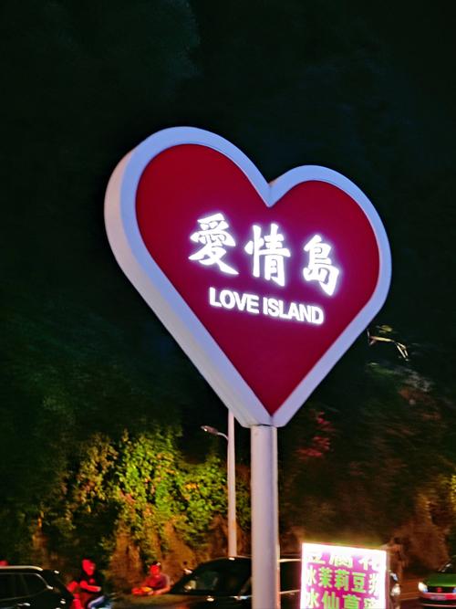 爱情岛最新版