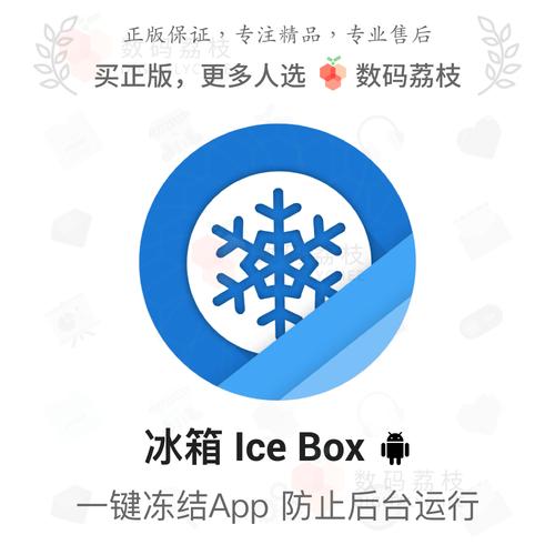 冰箱icebox2026