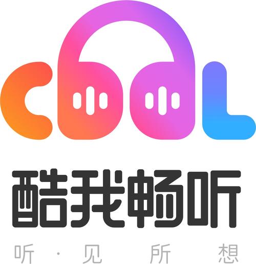 酷我畅听2026