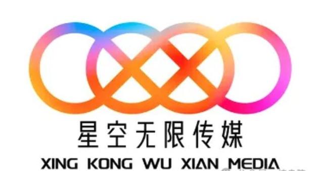 星空无限传媒app下载