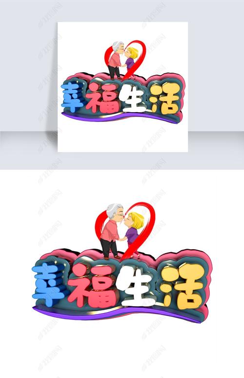 我的幸福生活2026