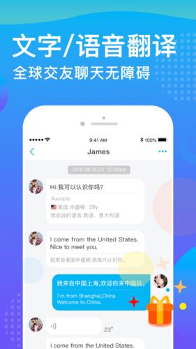 WorldTalk软件最新版截图