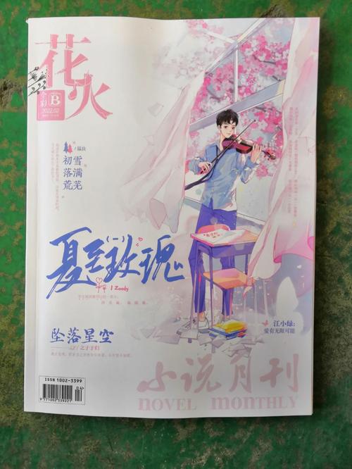 花火小说下载
截图