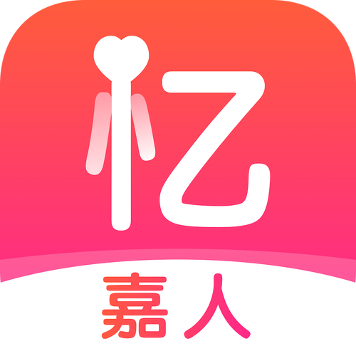 忆嘉人app