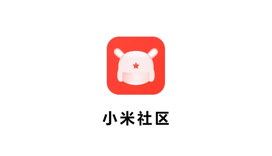 小米社区app2026