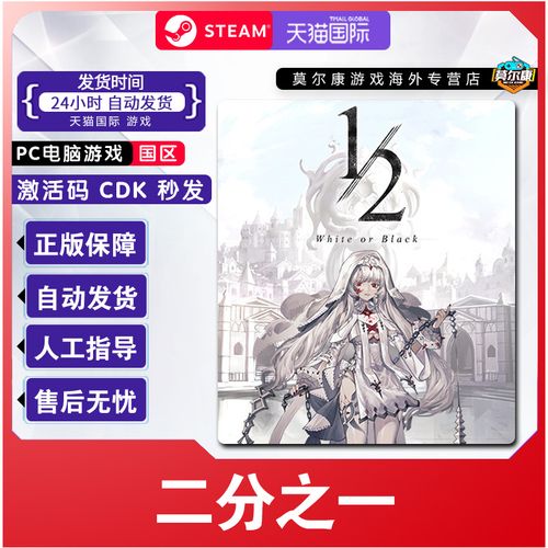 黑与白2修改器截图