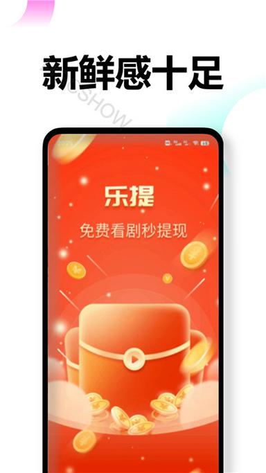 乐提短视频app截图