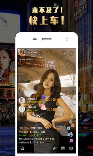 秘密直播手机版截图