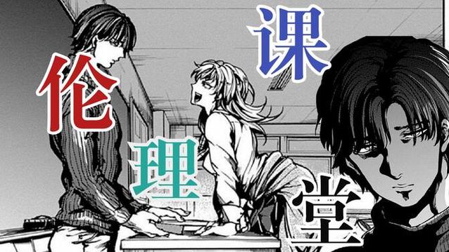 坏老师下载截图