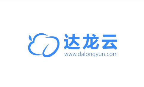 达龙云2026
