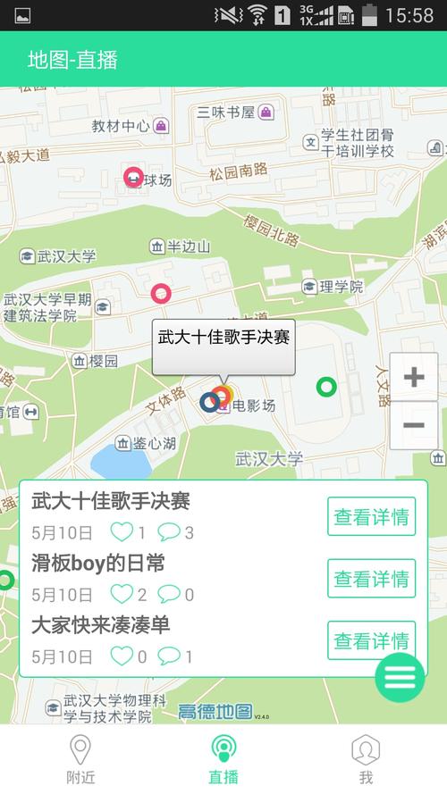 live官网下载最新版截图