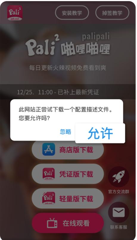 palipali轻量官网版下载截图