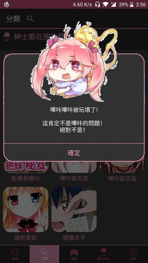 哔咔漫画免费下载截图