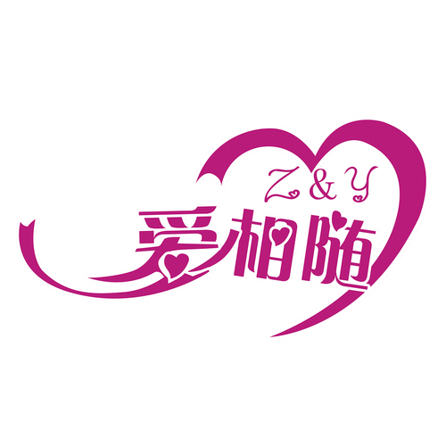 爱相随下载2026
